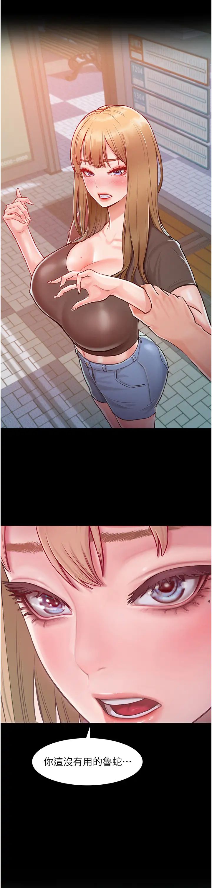 让傲慢女屈服的一百种方法第1话-和「那女人」的重逢