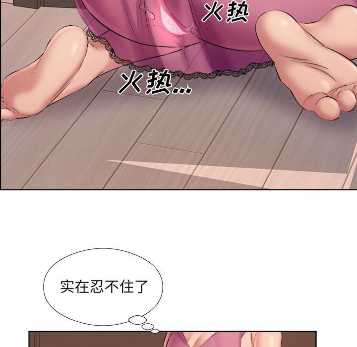 屋檐下的恋人第33话