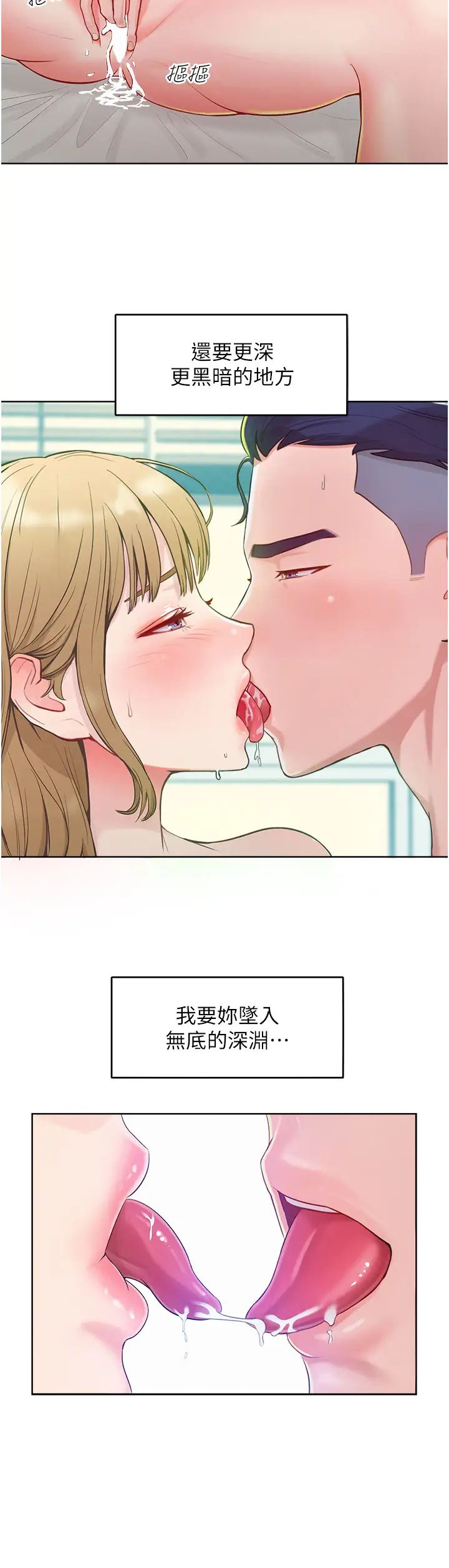 讓傲慢女屈服的一百種方法第1話-和「那女人」的重逢