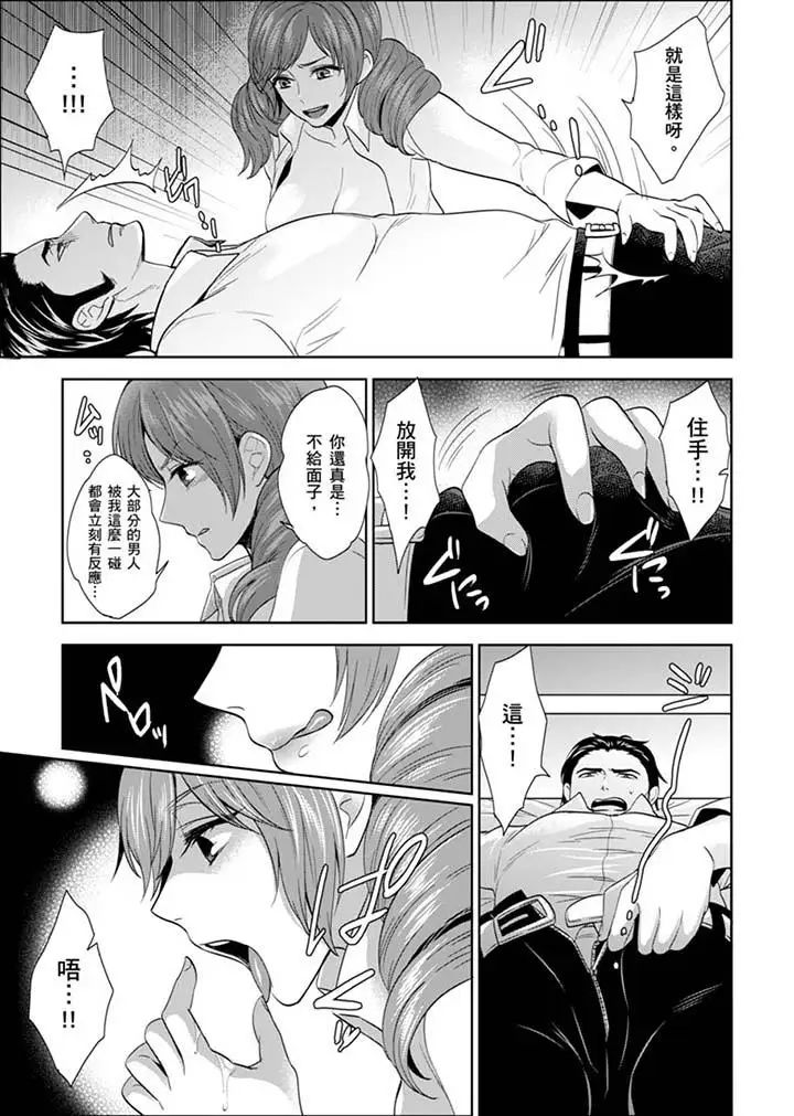 女囚081號第26話