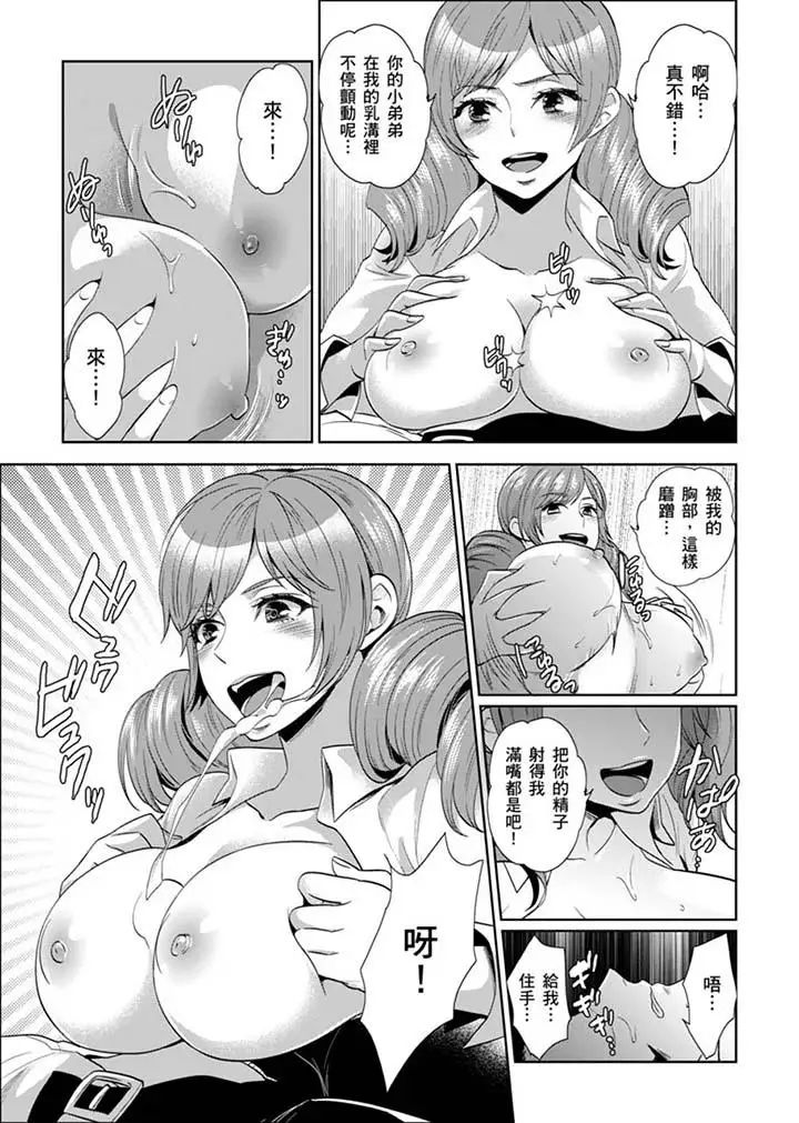 女囚081号第26话