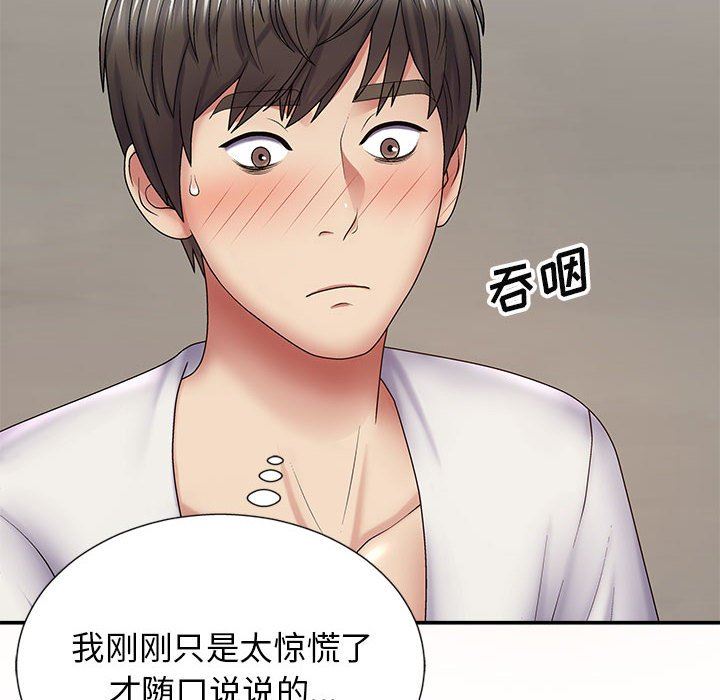 我体内的神君第19话