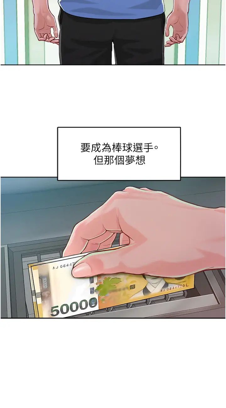 让傲慢女屈服的一百种方法第1话-和「那女人」的重逢