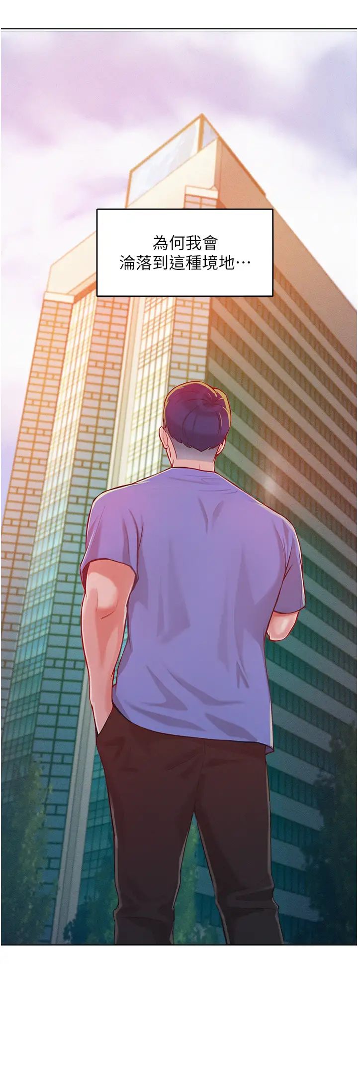 让傲慢女屈服的一百种方法第1话-和「那女人」的重逢