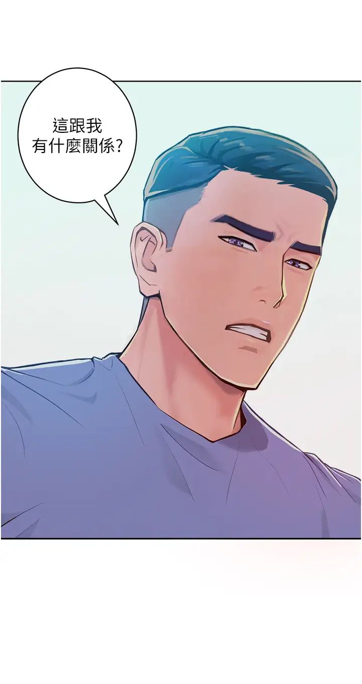 让傲慢女屈服的一百种方法第1话-和「那女人」的重逢