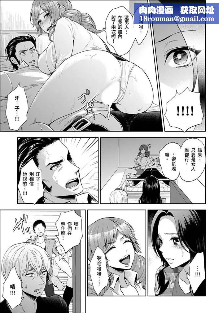 女囚081號第27話