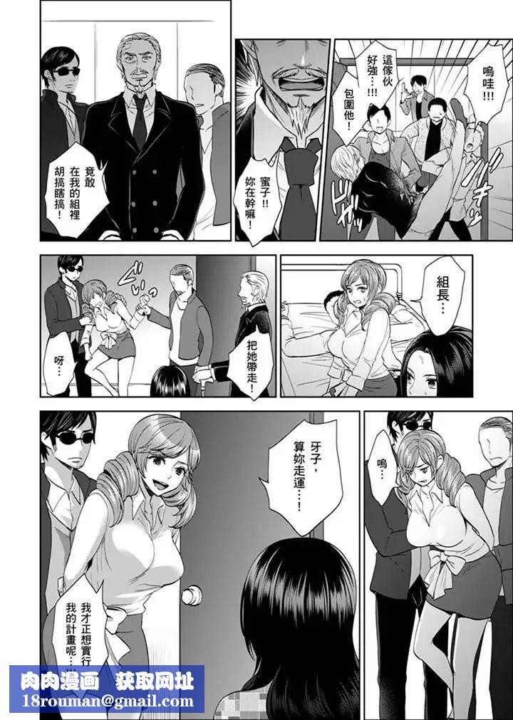 女囚081号第27话