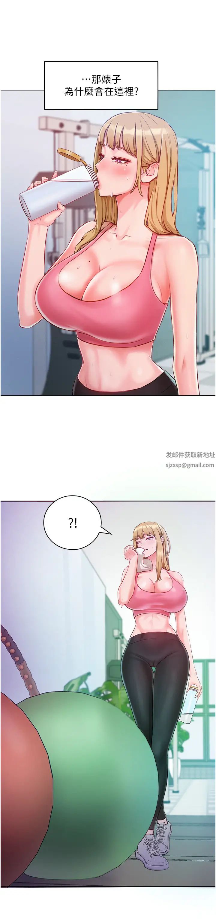 讓傲慢女屈服的一百種方法第1話-和「那女人」的重逢