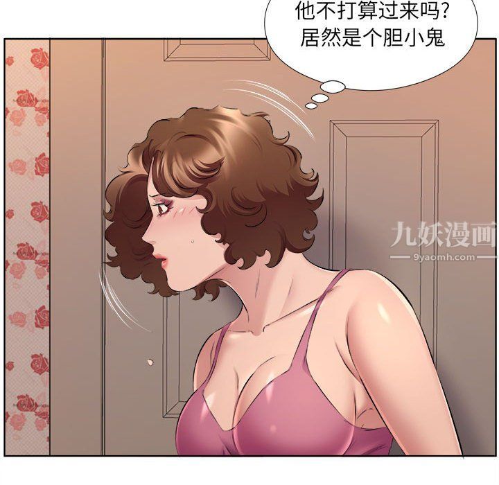 屋簷下的戀人第34話