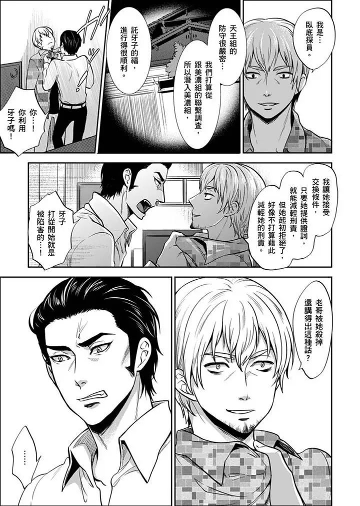 女囚081號第28話