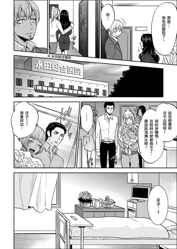 女囚081號第28話