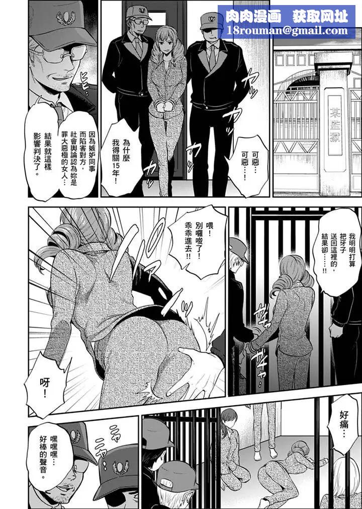 女囚081號第28話