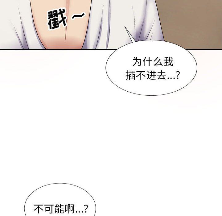 我体内的神君第19话