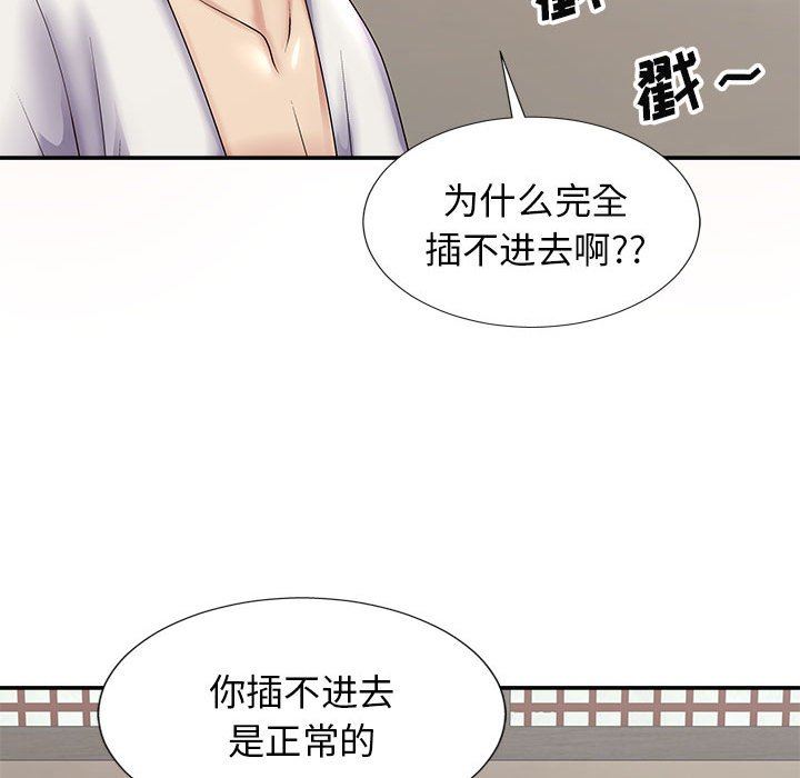 我体内的神君第19话