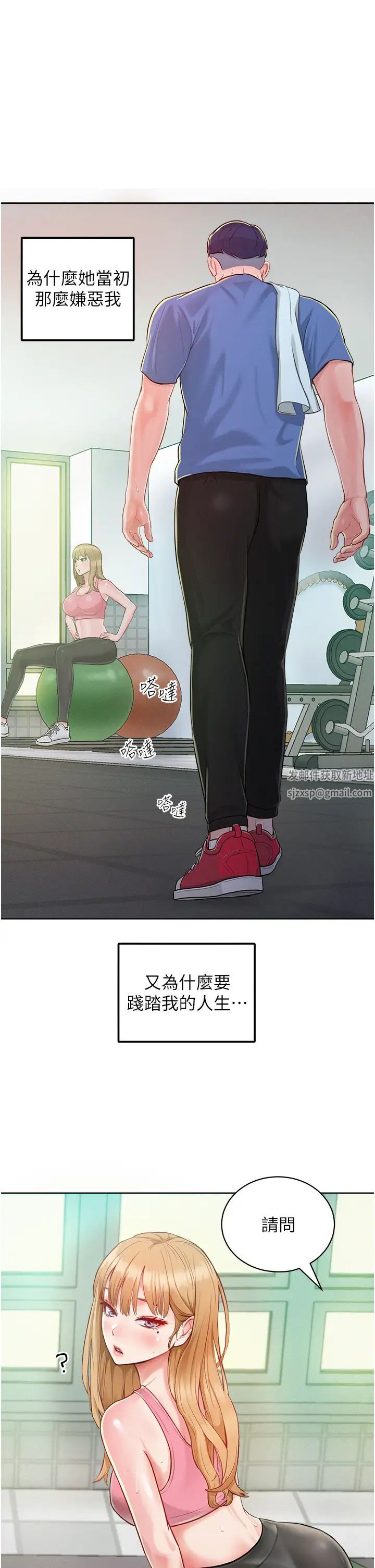 讓傲慢女屈服的一百種方法第1話-和「那女人」的重逢