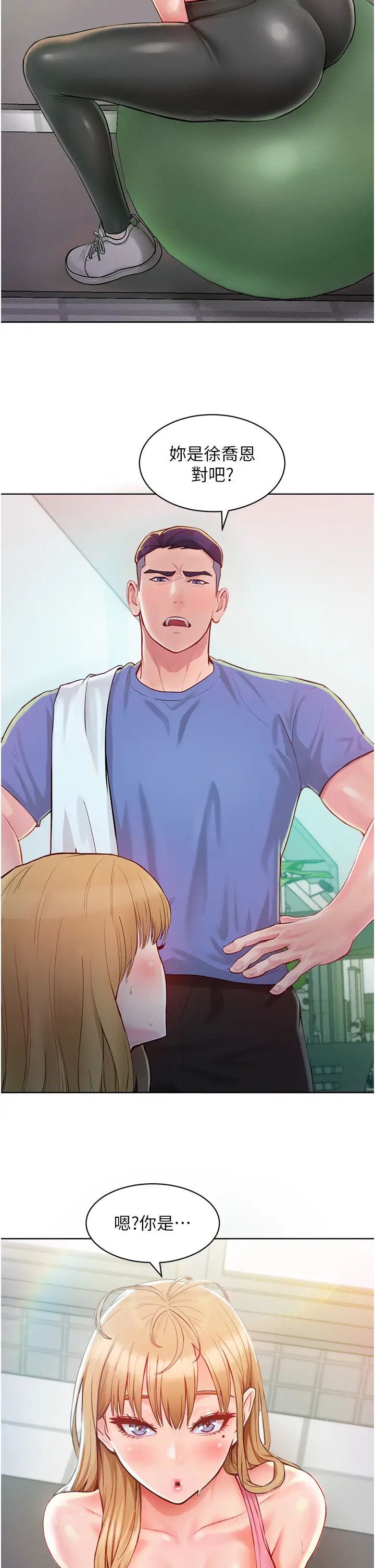 讓傲慢女屈服的一百種方法第1話-和「那女人」的重逢