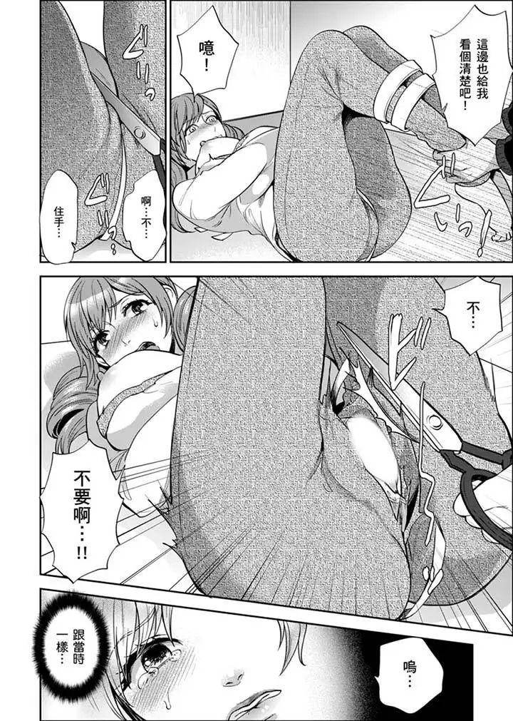 女囚081号第28话