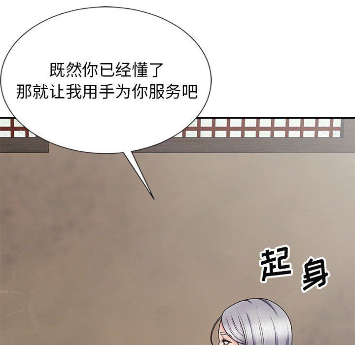 我体内的神君第19话