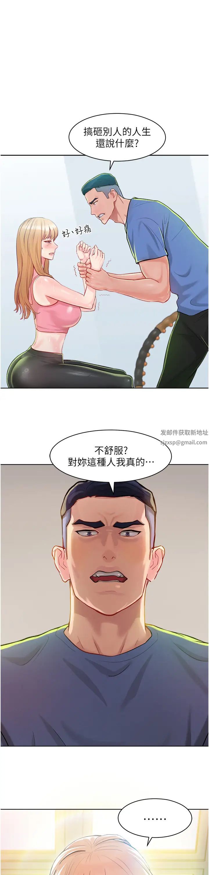 讓傲慢女屈服的一百種方法第1話-和「那女人」的重逢