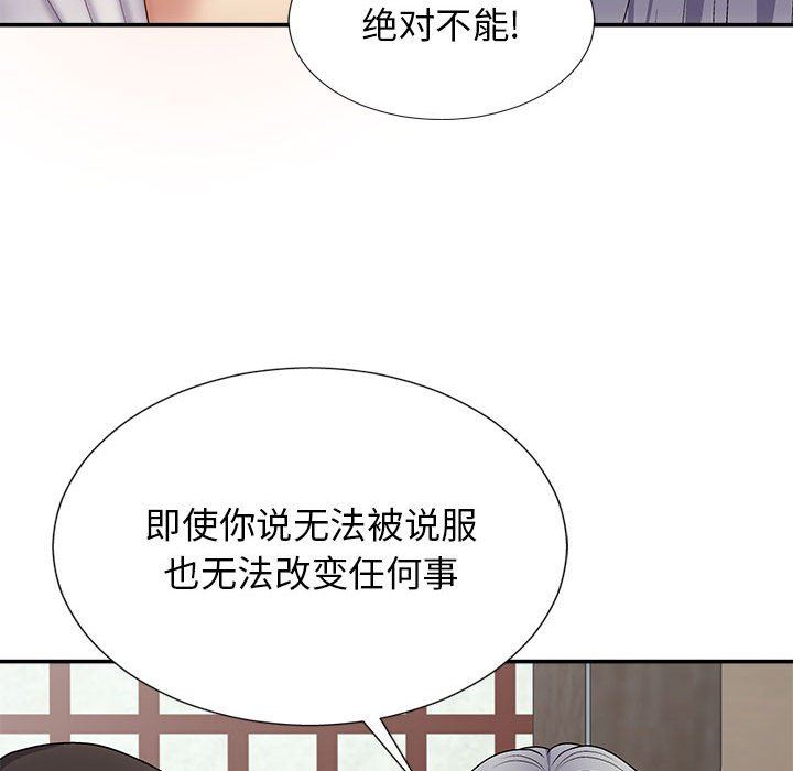 我体内的神君第19话