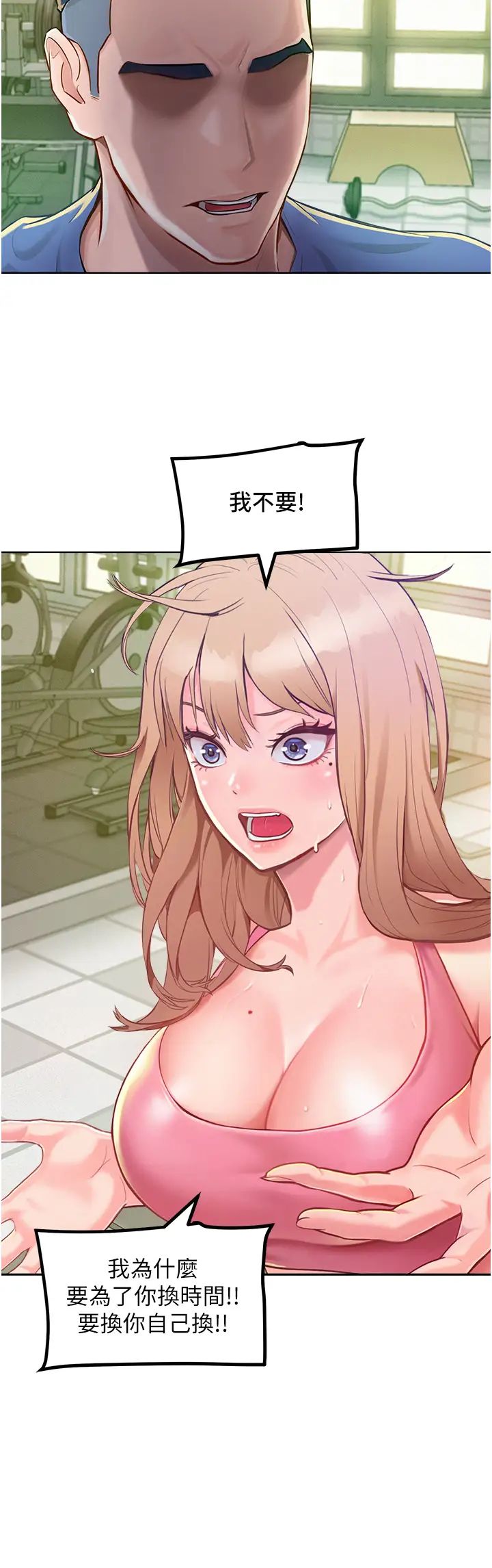 讓傲慢女屈服的一百種方法第1話-和「那女人」的重逢