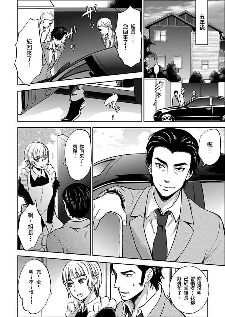 女囚081号第29话