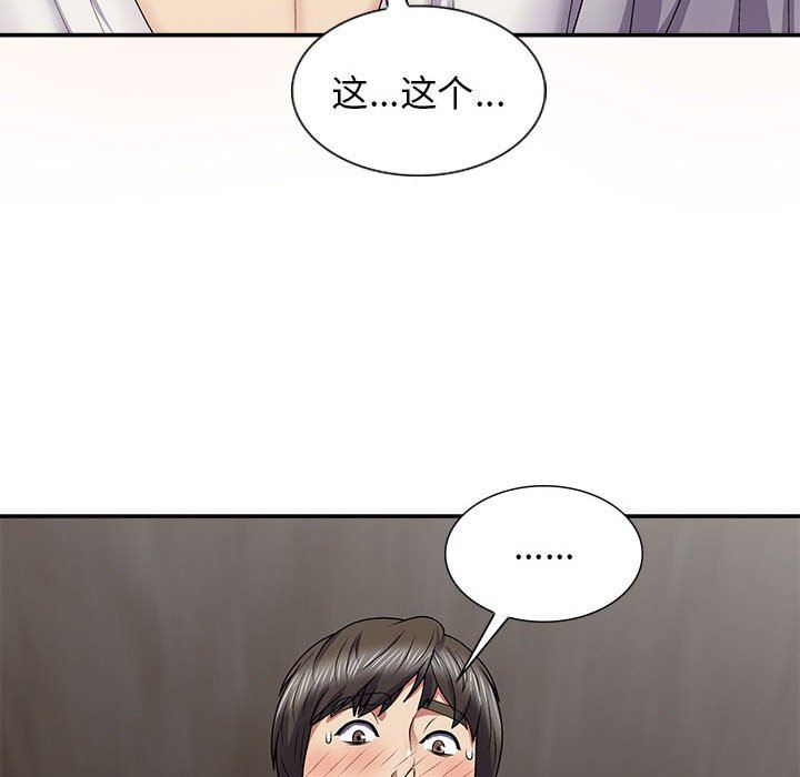 我體內的神君第19話