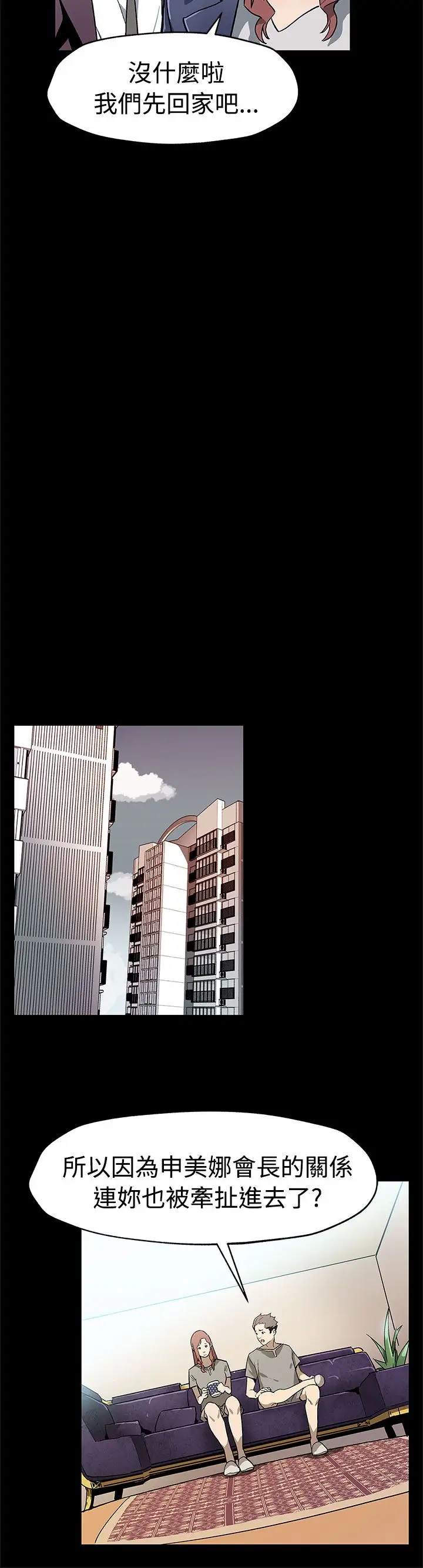 Momcafe第58话-不会有事的