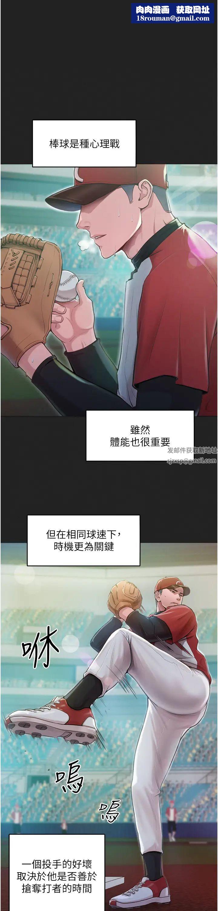 让傲慢女屈服的一百种方法第2话-猎物上钩