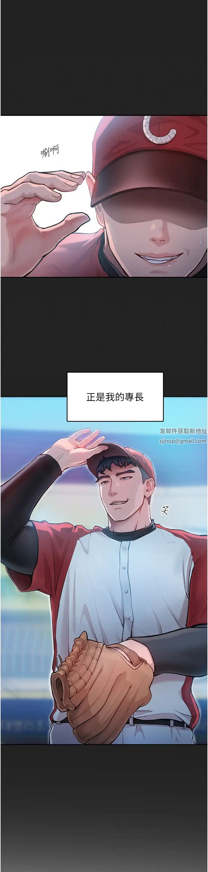 讓傲慢女屈服的一百種方法第2話-獵物上鉤