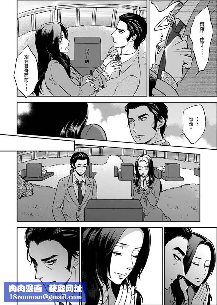 女囚081号第30话