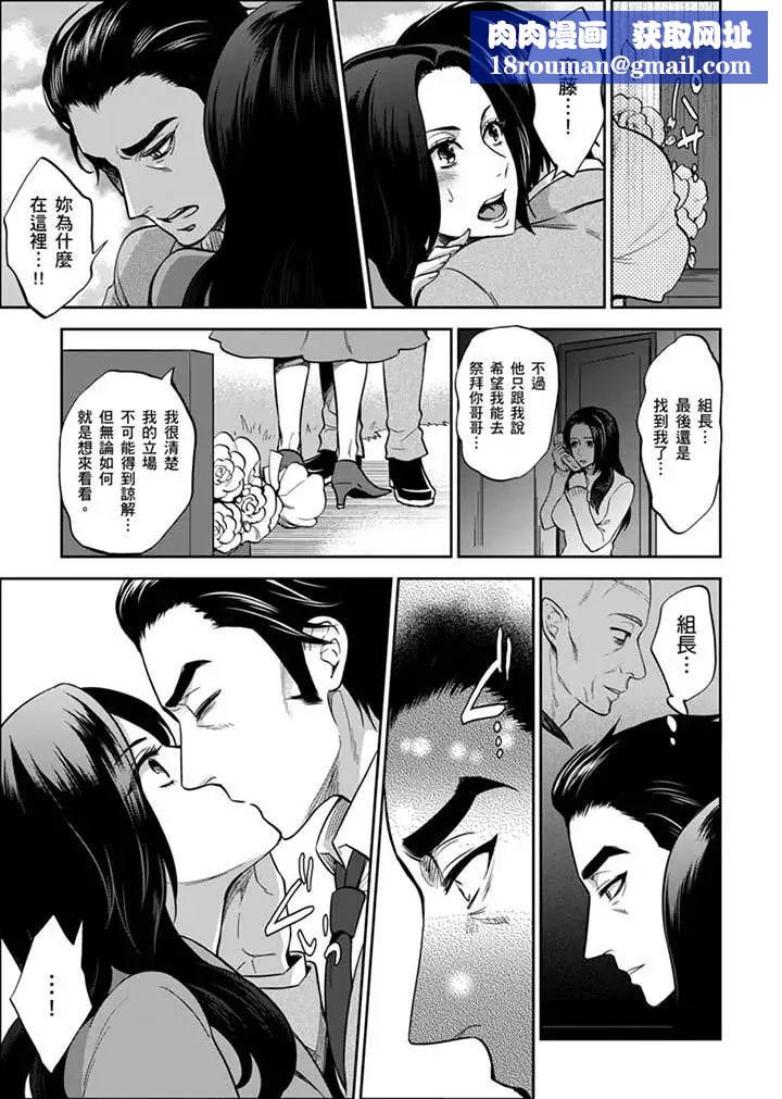 女囚081号第30话