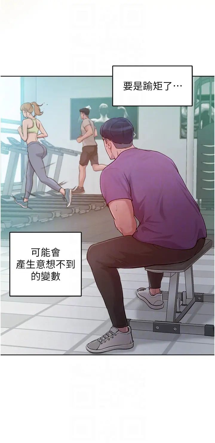 让傲慢女屈服的一百种方法第2话-猎物上钩