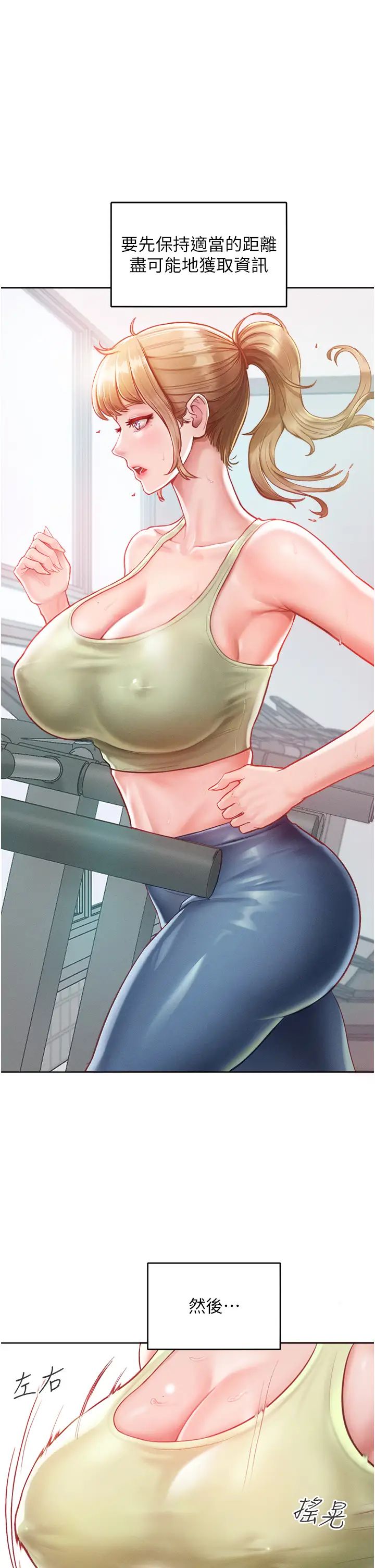 让傲慢女屈服的一百种方法第2话-猎物上钩