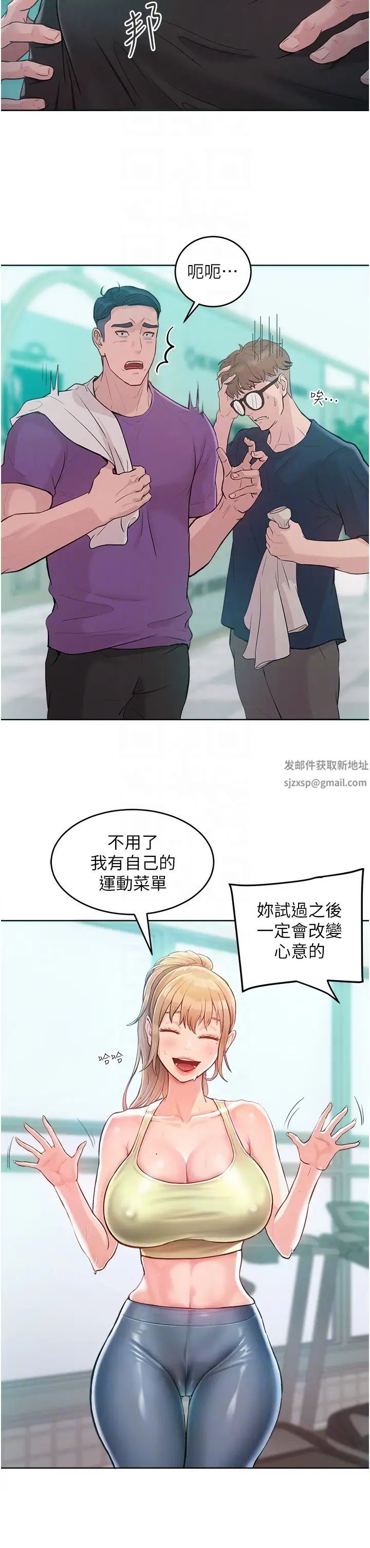 让傲慢女屈服的一百种方法第2话-猎物上钩