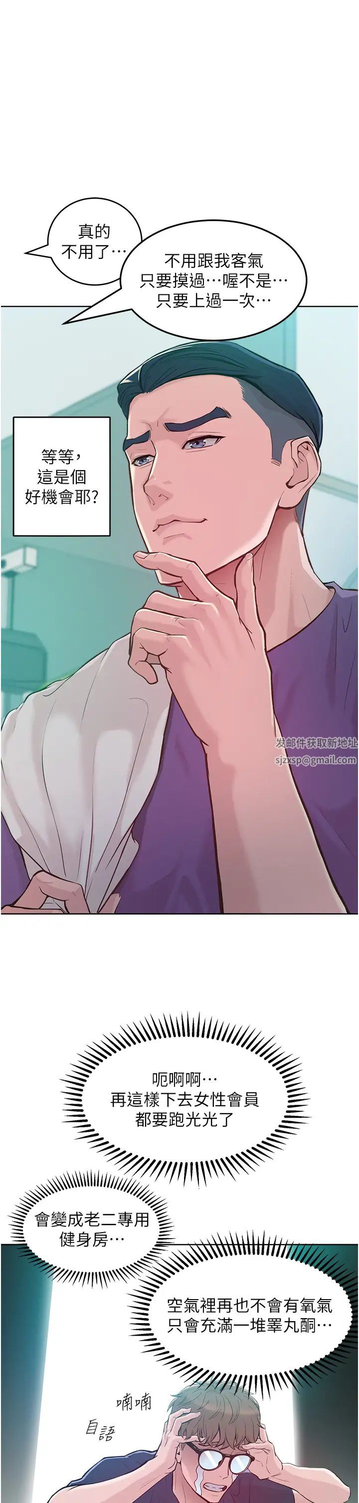 让傲慢女屈服的一百种方法第2话-猎物上钩