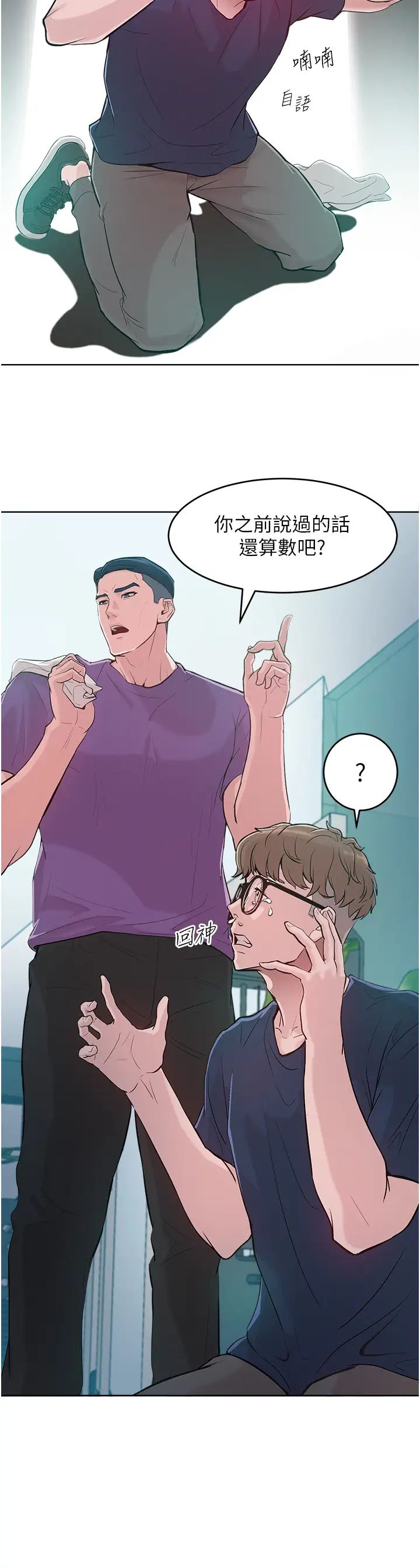 让傲慢女屈服的一百种方法第2话-猎物上钩