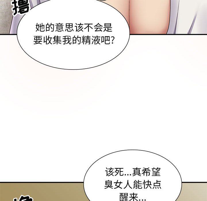 我体内的神君第19话