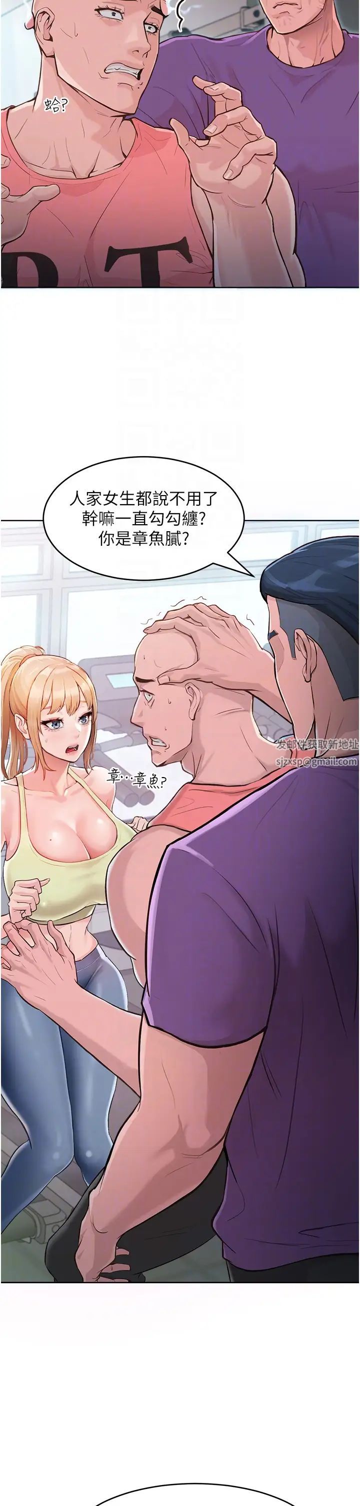 讓傲慢女屈服的一百種方法第2話-獵物上鉤