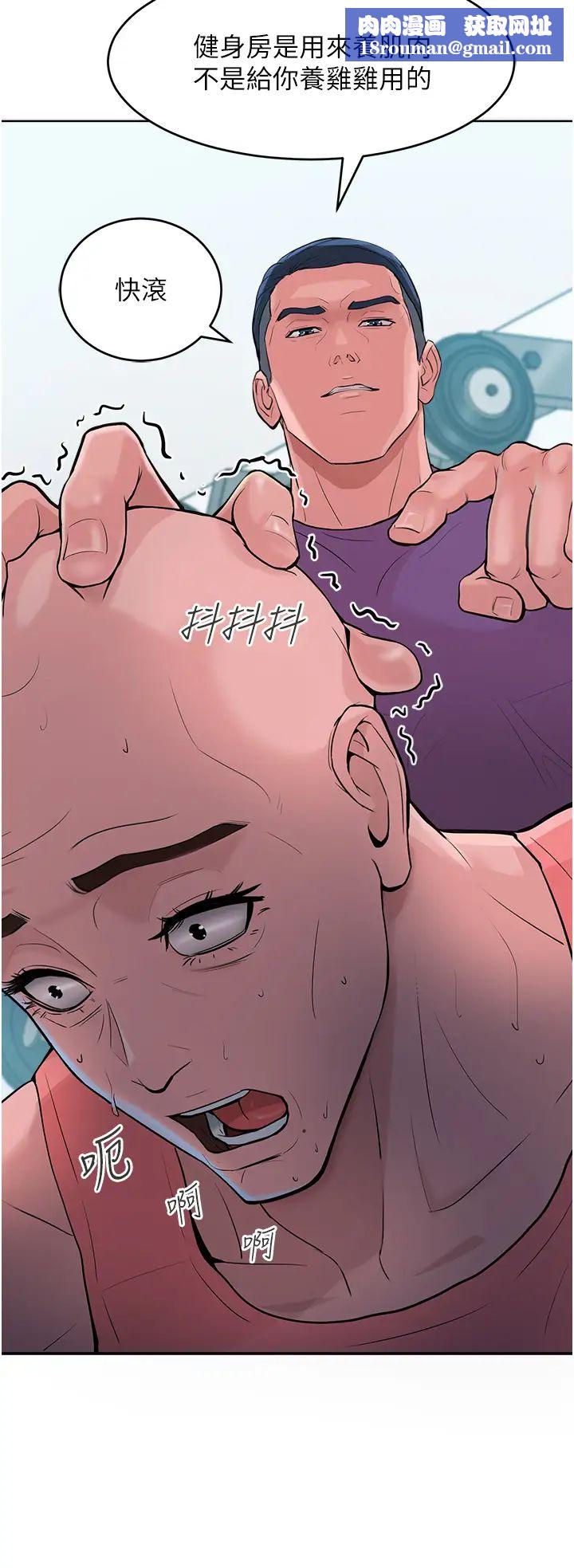 让傲慢女屈服的一百种方法第2话-猎物上钩