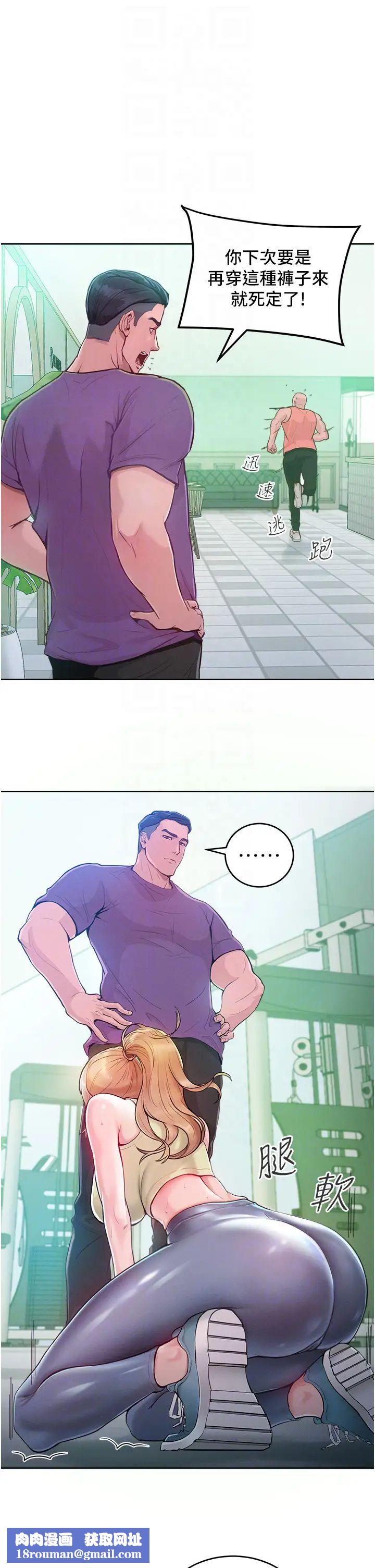 让傲慢女屈服的一百种方法第2话-猎物上钩