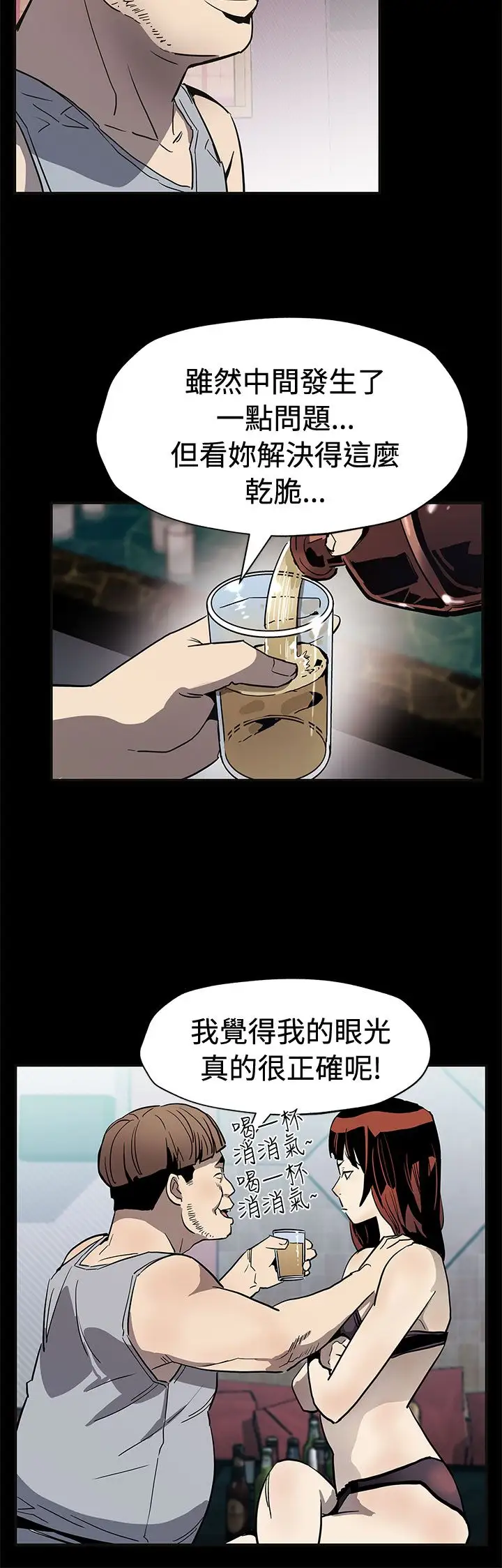 Momcafe第59话-紧急逮捕希宇妈妈