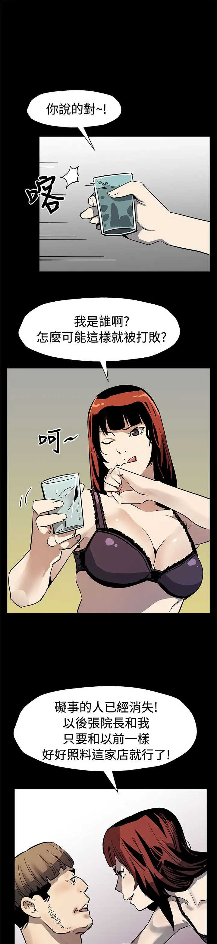 Momcafe第59话-紧急逮捕希宇妈妈