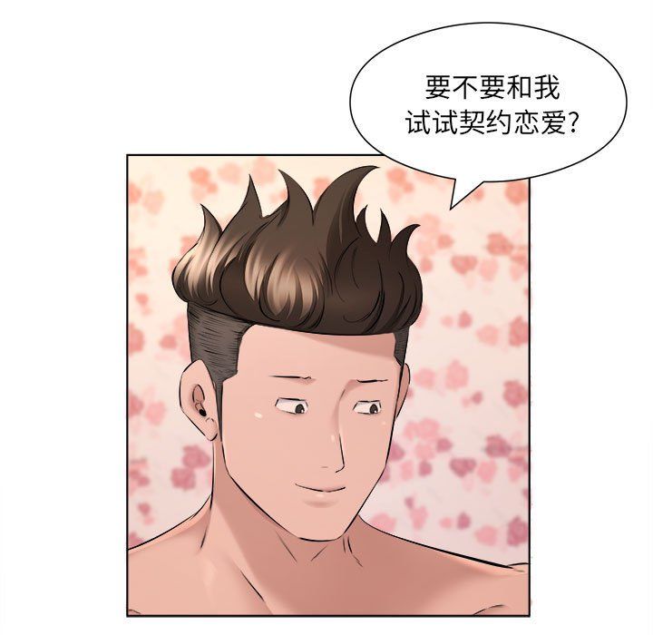 屋簷下的戀人第35話