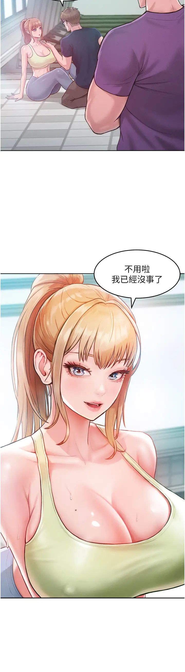 让傲慢女屈服的一百种方法第2话-猎物上钩