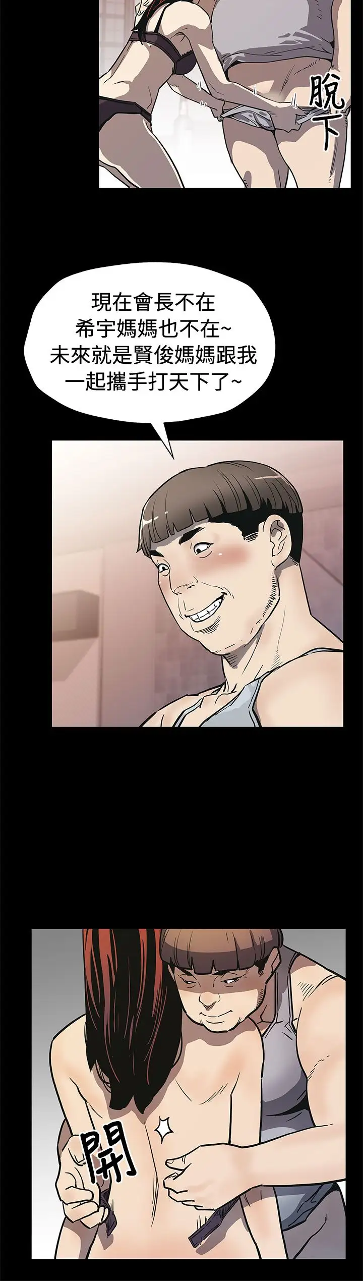 Momcafe第59话-紧急逮捕希宇妈妈