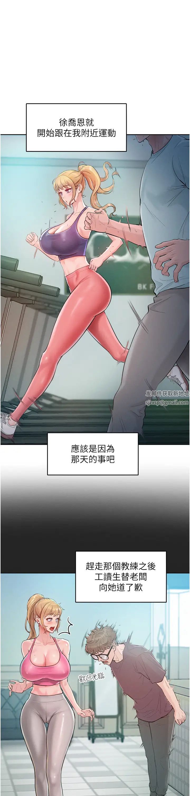 讓傲慢女屈服的一百種方法第2話-獵物上鉤