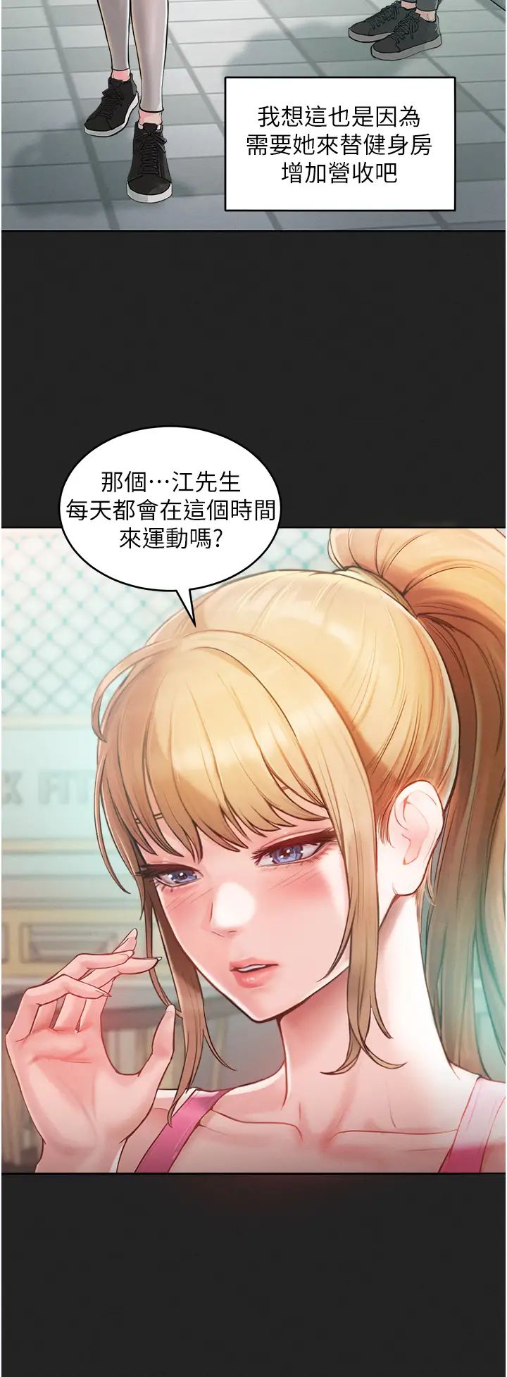 讓傲慢女屈服的一百種方法第2話-獵物上鉤