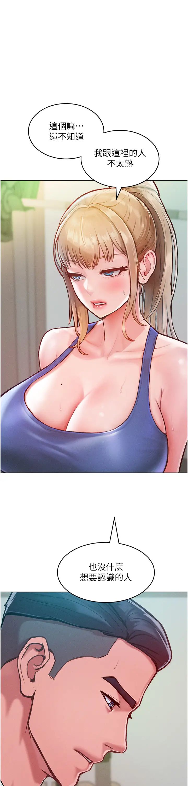 让傲慢女屈服的一百种方法第2话-猎物上钩