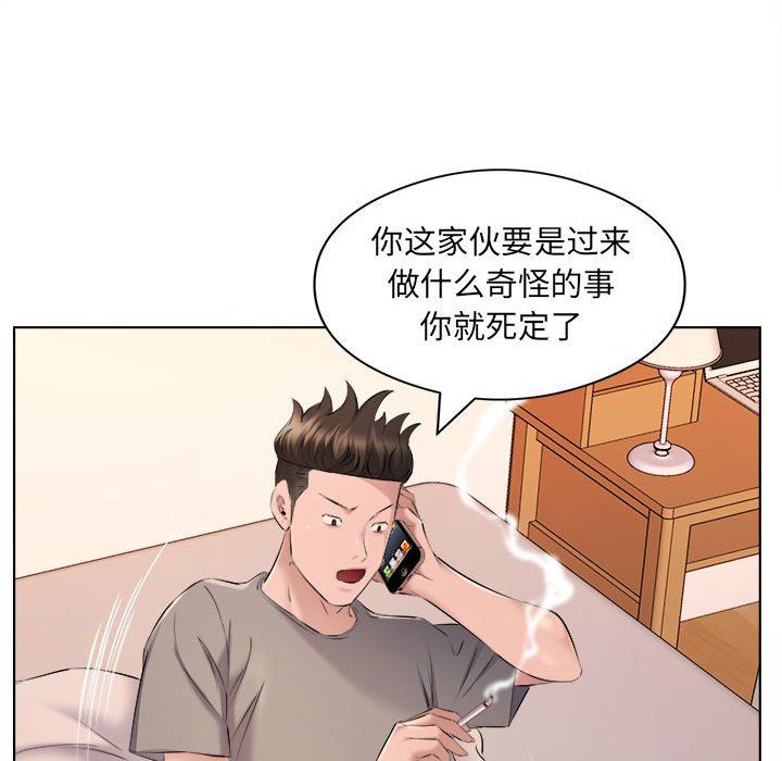 屋檐下的恋人第35话